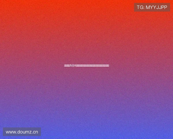 虎扑体育NBA直播入口在哪里详细指南教你快速找到观看比赛方法